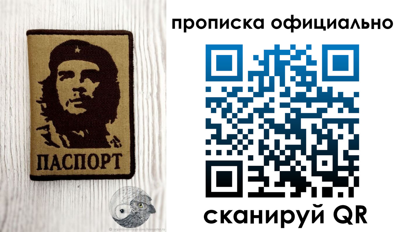 прописка штамп в Долинске