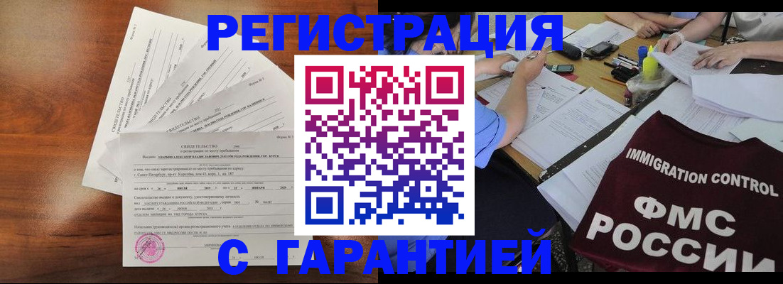 прописка поиск в Долинске