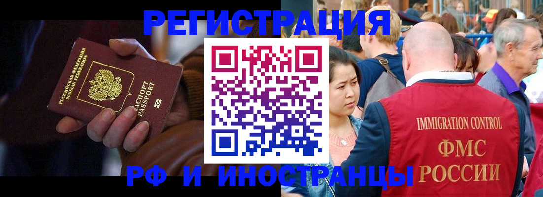 прописка 2025 в Долинске