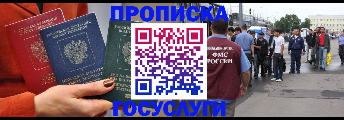 прописка в квартире в Долинске
