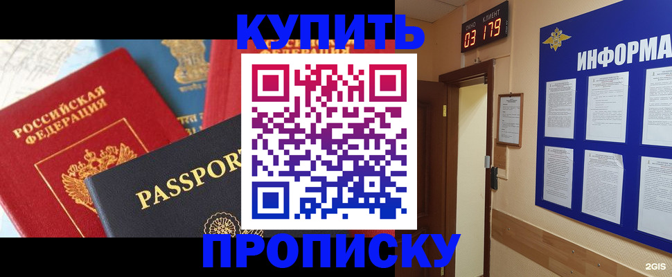 прописка ребенка в Долинске