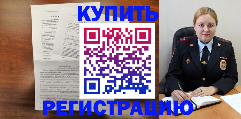 купить прописку в Долинске